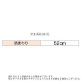 ロールキャップ 帽子 キッズ用 | PlusNao | 詳細画像16