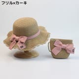 麦わら帽子 ポシェット 2点セット | PlusNao | 詳細画像11 