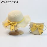 麦わら帽子 ポシェット 2点セット | PlusNao | 詳細画像12