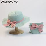 麦わら帽子 ポシェット 2点セット | PlusNao | 詳細画像14 