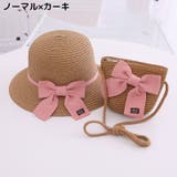 麦わら帽子 ポシェット 2点セット | PlusNao | 詳細画像18