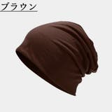 ニットキャップ ビーニー 薄い | PlusNao | 詳細画像10 