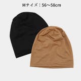 ニットキャップ ビーニー 薄い | PlusNao | 詳細画像15 