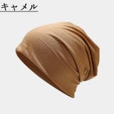 ニットキャップ ビーニー 薄い | PlusNao | 詳細画像7 