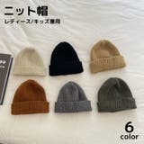 ニット帽 ビーニー ニットキャップ | PlusNao | 詳細画像1