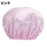 ナイトキャップ サテン調 レディース | PlusNao | 詳細画像7 