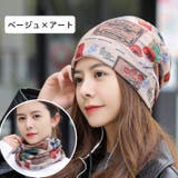 ターバンキャップ ネックウォーマー ヘアバンド | PlusNao | 詳細画像16