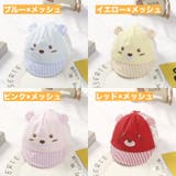 帽子 キャップ 子供用 | PlusNao | 詳細画像15