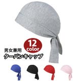 ターバンキャップ ワッチキャップ ビーニー | PlusNao | 詳細画像1