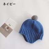 ニット帽 帽子 ベビー | PlusNao | 詳細画像7