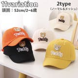 キャップ 野球帽 キッズ | PlusNao | 詳細画像1 