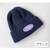 ニット帽 帽子 子供用 | PlusNao | 詳細画像14