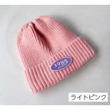 ニット帽 帽子 子供用 | PlusNao | 詳細画像16