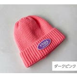 ニット帽 帽子 子供用 | PlusNao | 詳細画像18