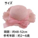 麦わら帽子 子供用 キッズ | PlusNao | 詳細画像18