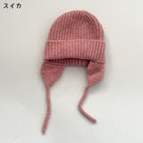 ニット帽 キッズ 女の子 | PlusNao | 詳細画像6 
