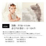 ボンネット帽 ベビー 帽子 | PlusNao | 詳細画像14