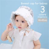 ボンネット帽 ベビー 帽子 | PlusNao | 詳細画像1
