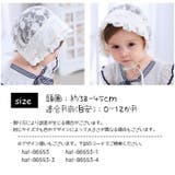 ボンネット帽 ベビー 帽子 | PlusNao | 詳細画像19