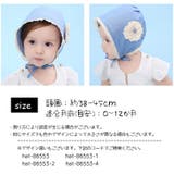 ボンネット帽 ベビー 帽子 | PlusNao | 詳細画像10