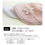 ボンネット帽 ベビー 帽子 | PlusNao | 詳細画像14 