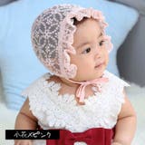 ボンネット帽 ベビー 帽子 | PlusNao | 詳細画像16 