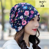 ターバンキャップ 帽子 ビーニー | PlusNao | 詳細画像11 