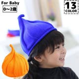 ニット帽 ベビー 赤ちゃん | PlusNao | 詳細画像1 