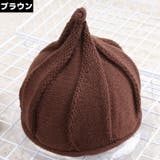 ニット帽 ベビー 赤ちゃん | PlusNao | 詳細画像15 