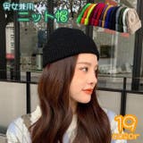 ニット帽 ニットワッチ 帽子 | PlusNao | 詳細画像1 