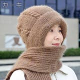 ニット帽 マフラー 一体型 | PlusNao | 詳細画像15 