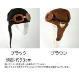 子供用 フライトキャップ パイロットキャップ | PlusNao | 詳細画像10