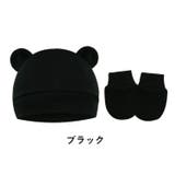 ベビー帽子 ミトン 2点セット | PlusNao | 詳細画像10
