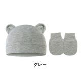 ベビー帽子 ミトン 2点セット | PlusNao | 詳細画像14