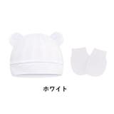ベビー帽子 ミトン 2点セット | PlusNao | 詳細画像2