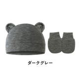 ベビー帽子 ミトン 2点セット | PlusNao | 詳細画像9