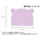 ベビー帽子 ニット帽 子供用 | PlusNao | 詳細画像17 