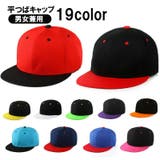 キャップ 平つばキャップ フラットツバ | PlusNao | 詳細画像1