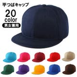 キャップ 平つばキャップ フラットツバ | PlusNao | 詳細画像1