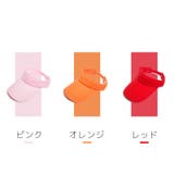 サンバイザー レディース メンズ | PlusNao | 詳細画像19 