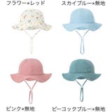 帽子 ハット ベビー | PlusNao | 詳細画像4 