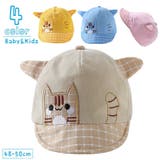 キャップ 帽子 ベビー | PlusNao | 詳細画像1 