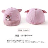 キャップ 帽子 ベビー | PlusNao | 詳細画像12 