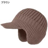 ニット帽 ニットキャップ 帽子 | PlusNao | 詳細画像9 
