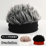 ウィッグ付き帽子 ニット帽 メンズ | PlusNao | 詳細画像1 