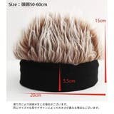 ウィッグ付き帽子 ニット帽 メンズ | PlusNao | 詳細画像11 