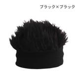 ウィッグ付き帽子 ニット帽 メンズ | PlusNao | 詳細画像4 