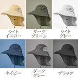 日よけ帽子 メンズ レディース | PlusNao | 詳細画像14
