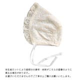 帽子 ベビー ボンネット | PlusNao | 詳細画像10