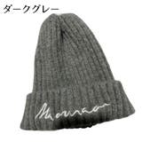 ニット帽 ワッチ ビーニー | PlusNao | 詳細画像15